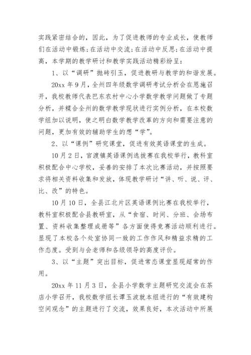 2023教师继续教育个人工作总结.docx