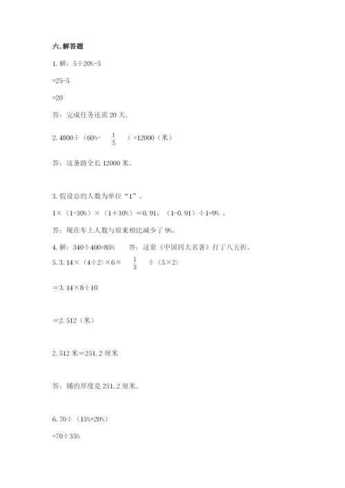 德保县六年级下册数学期末测试卷精编答案.docx