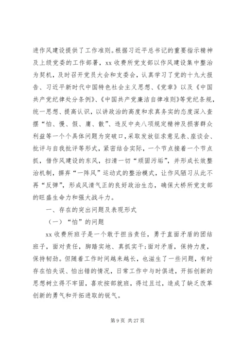 第1篇：组织生活会个人对照检查材料.docx