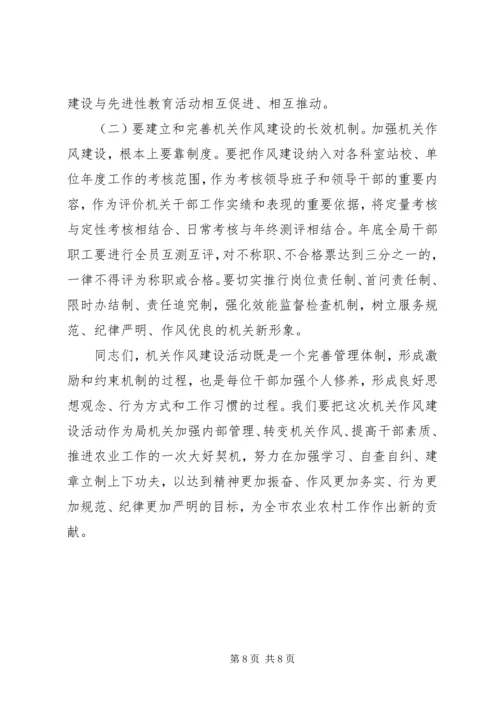 农业局长在廉政建设工作会议上的讲话.docx