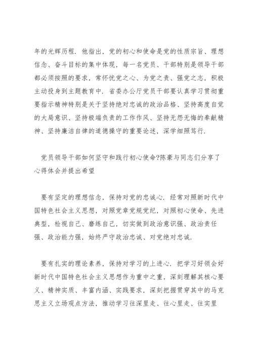 坚定理想信念锤炼党性修养.docx