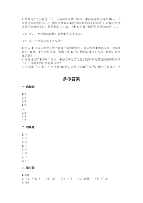 小升初数学期末测试卷【名师系列】.docx