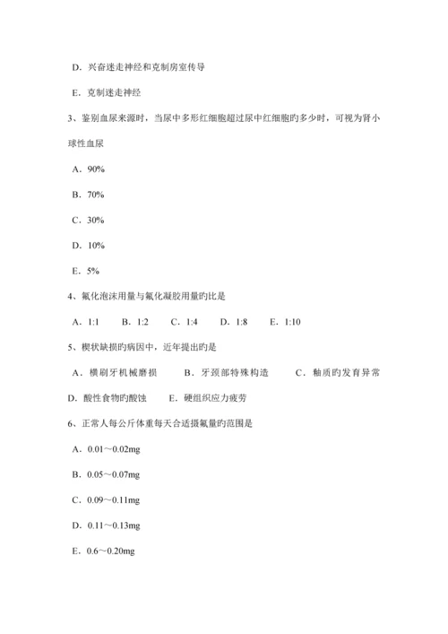 2023年河北省口腔助理医师外科学龋病分类及临床表现考试题.docx