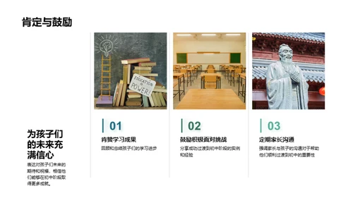 初中新征程