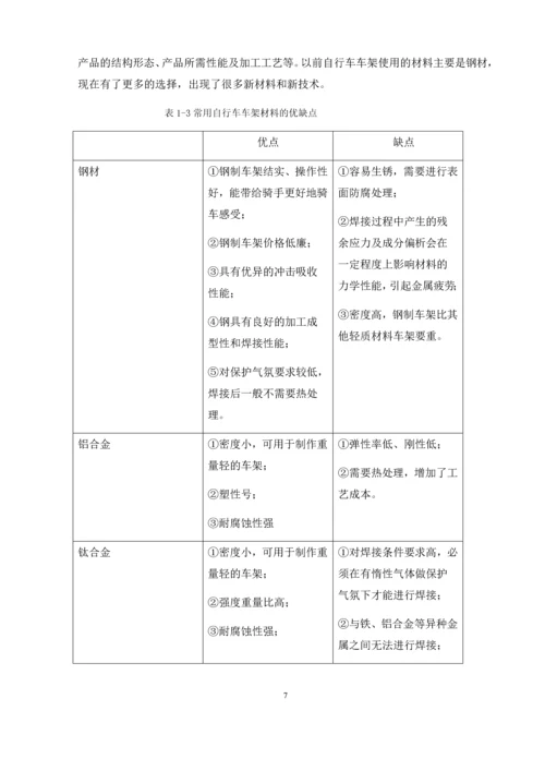 毕业设计(论文)-安全人机设计.docx