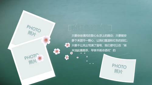 致青春毕业季大学毕业纪念册电子相册动态PPT