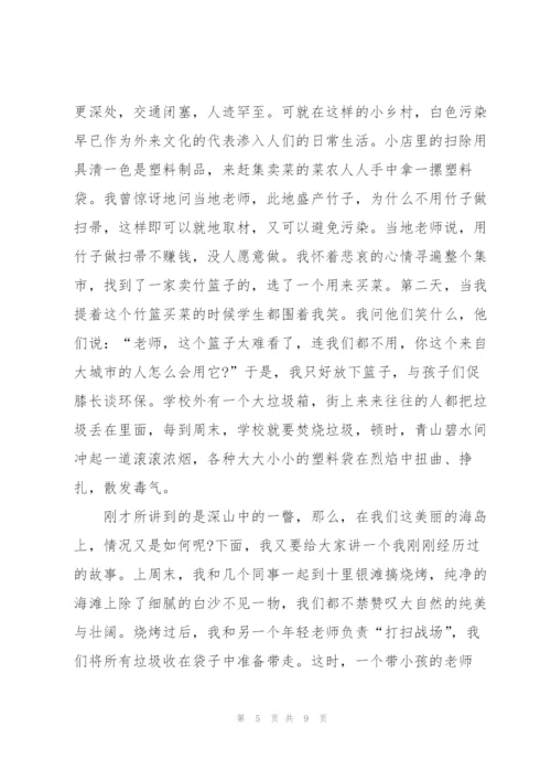 降低白色垃圾的建议书.docx