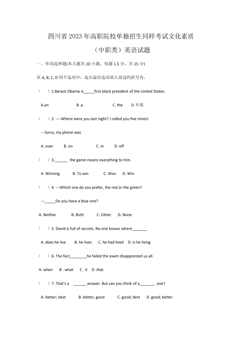 2023年四川省高职单招中职类英语试题WORD版.docx