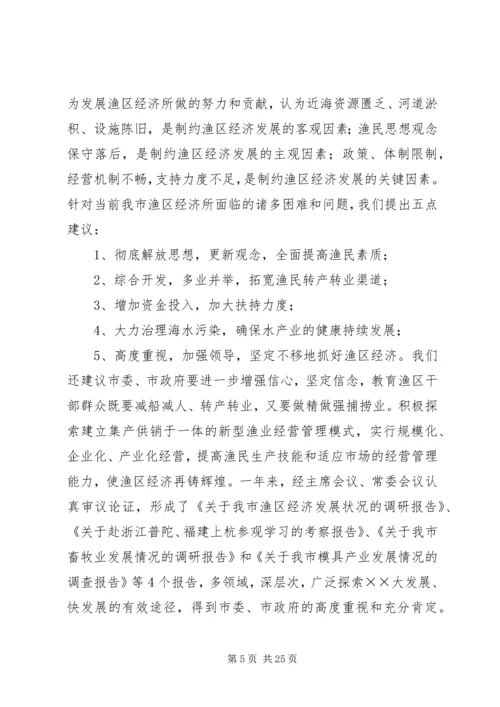 市政协年度工作总结及工作计划 (2).docx