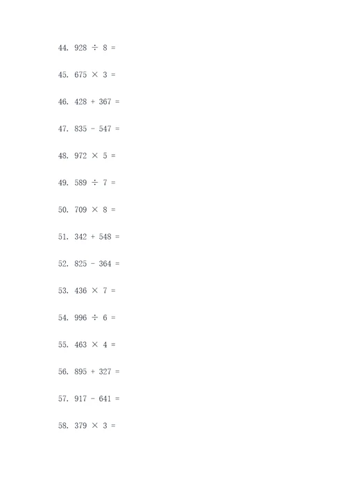 江苏数学六年级上册口算题