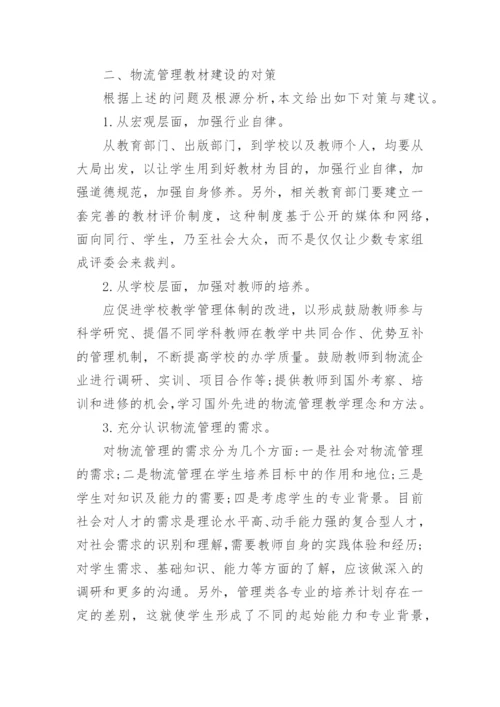 缺陷议论文.docx