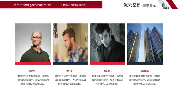 简约商务风企业公司简介宣传PPT模板