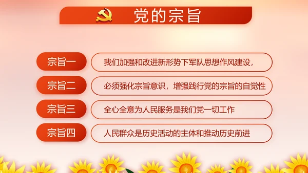 红色小学生少先队活动动态PPT模板