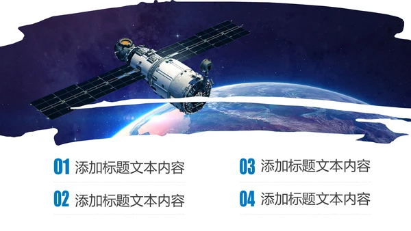 航天科技卫星发射航天卫星总结计划PPT