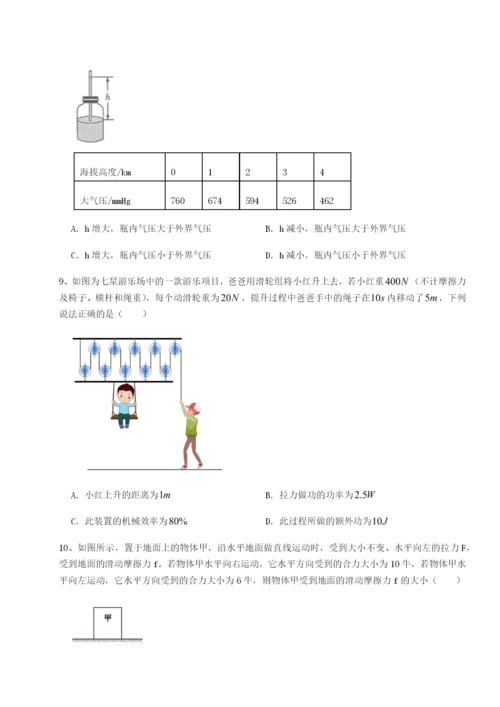 基础强化湖南邵阳市武冈二中物理八年级下册期末考试同步测评试卷（详解版）.docx