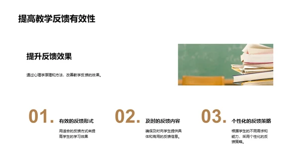 教育心理学实践探究