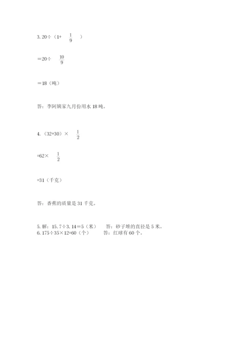 2022六年级上册数学期末测试卷及完整答案（精选题）.docx