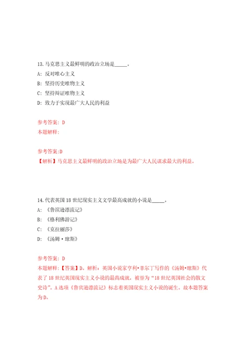 下半年安徽合肥市庐江县事业单位公开招聘108人模拟卷第5次练习