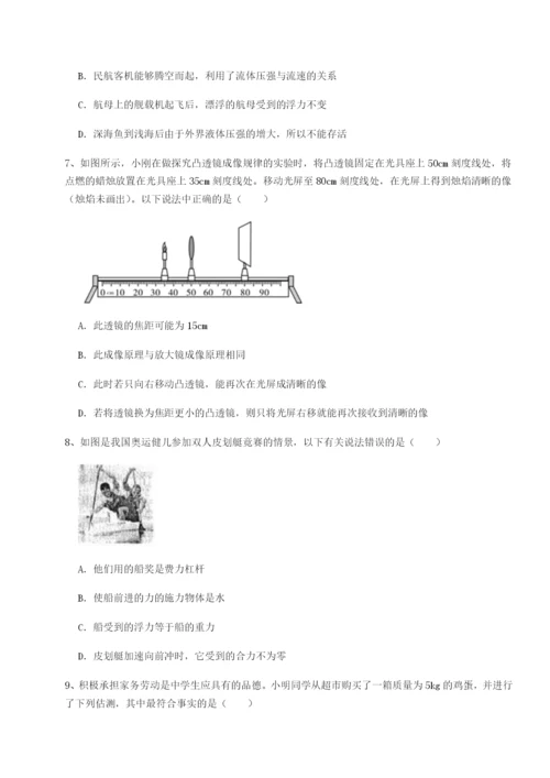 专题对点练习湖南长沙市铁路一中物理八年级下册期末考试综合训练试题（含解析）.docx