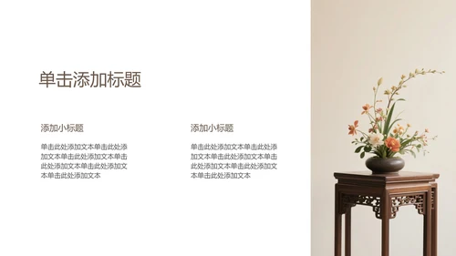 浅色简约职业计划PPT模板