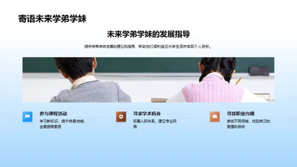 大学印象：我的求学之旅