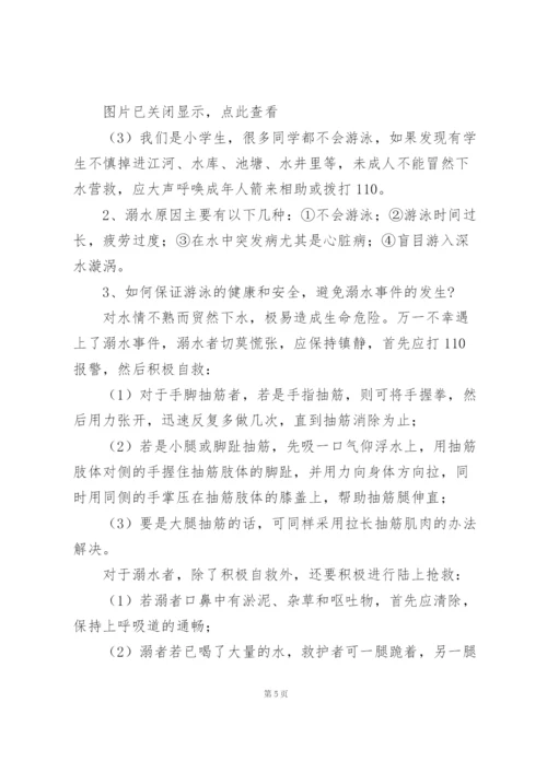 学生防溺水教师工作总结范文三篇.docx
