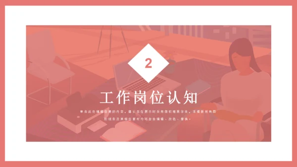 极简粉色个人简历自我介绍通用PPT母版