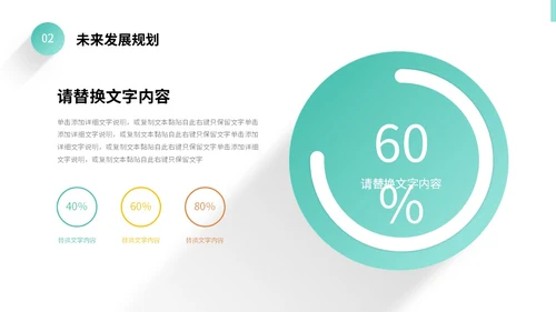 彩色微立体阴影采购工作总结年终报告PPT采购年终总结