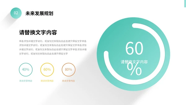 彩色微立体阴影采购工作总结年终报告PPT采购年终总结