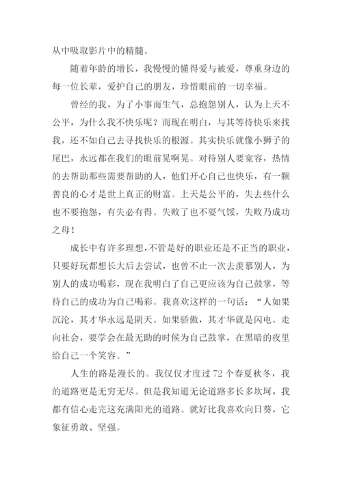 成长的故事高中作文-1.docx