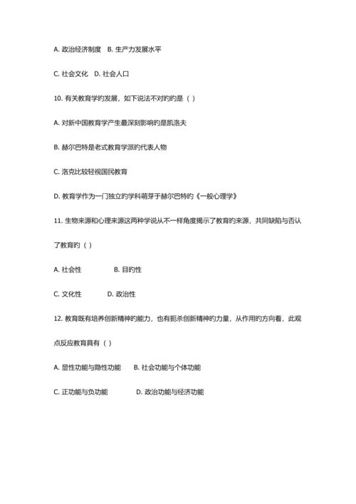 2023年河南省洛阳市直教师招聘考试真题.docx