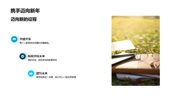 共创未来教育