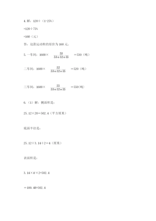 青岛版六年级数学下册期末测试题及完整答案【全优】.docx