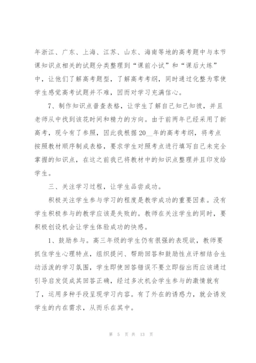 生物教学教师心得体会感悟.docx