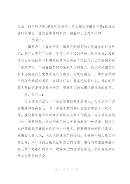 迎接建团百年优秀心得体会（七篇）.docx