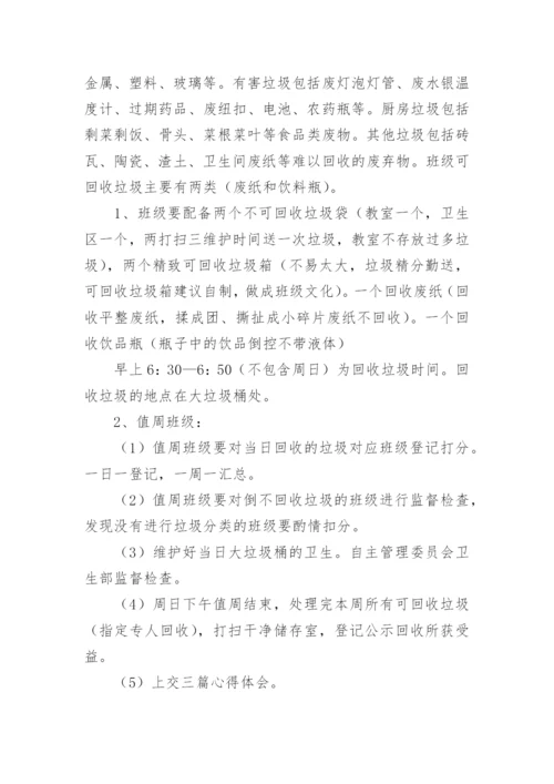 学校食堂供餐实施方案范文.docx