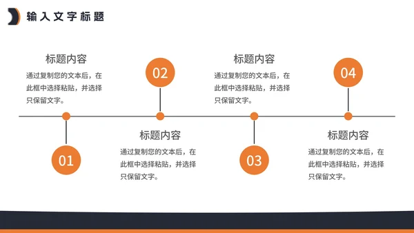 工作计划PPT模板