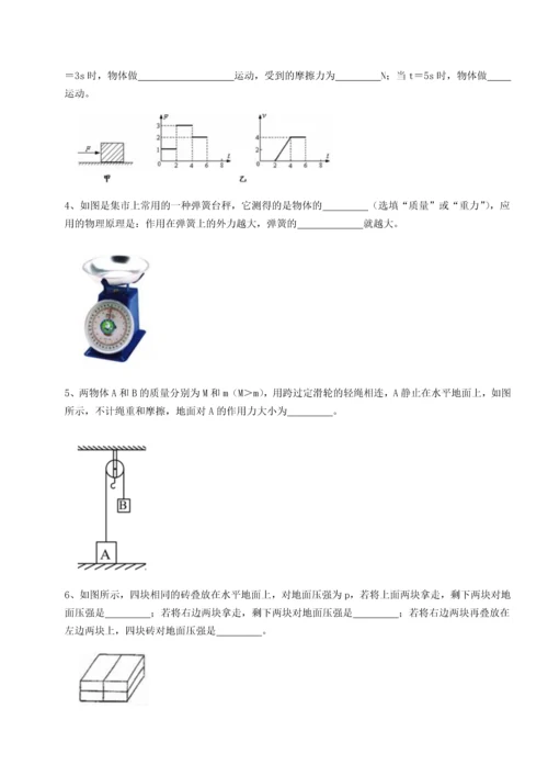 第二次月考滚动检测卷-陕西延安市实验中学物理八年级下册期末考试专题攻克练习题（含答案详解）.docx