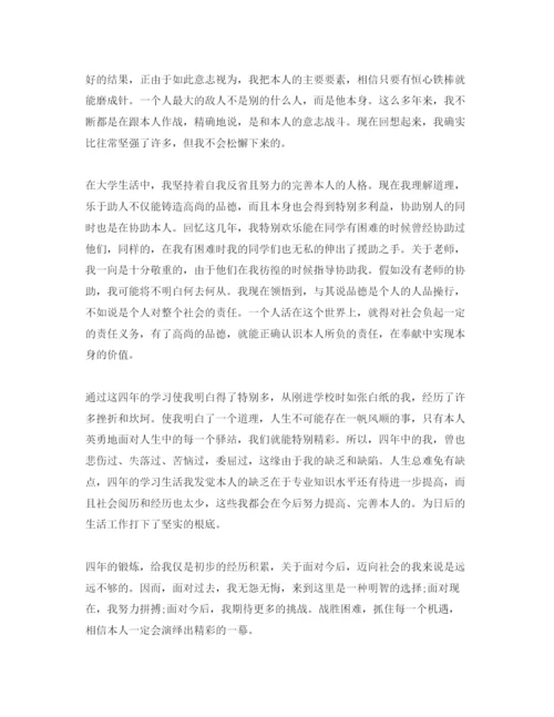 精编1000字毕业生自我鉴定参考参考范文.docx
