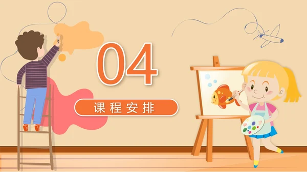 彩色卡通儿童绘画美术培训班PPT模板