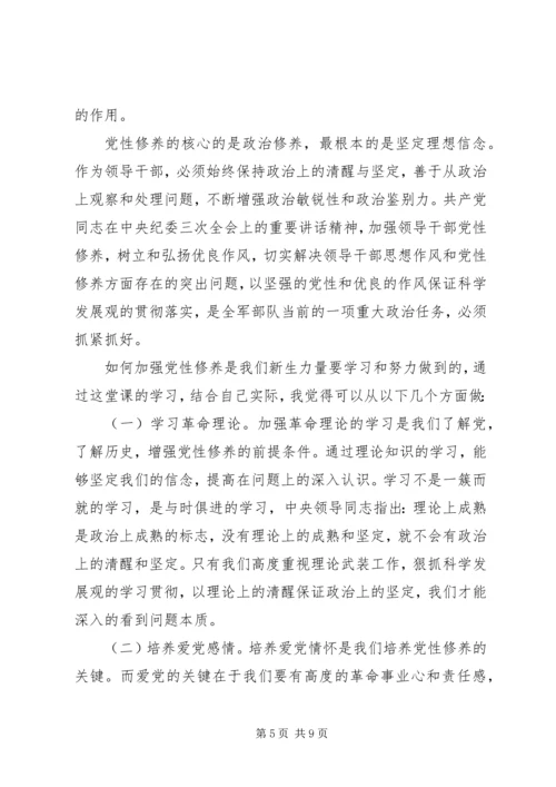 精选增强党性修养思想汇报 (2).docx