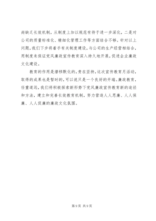 党性分析活动情况小结.docx