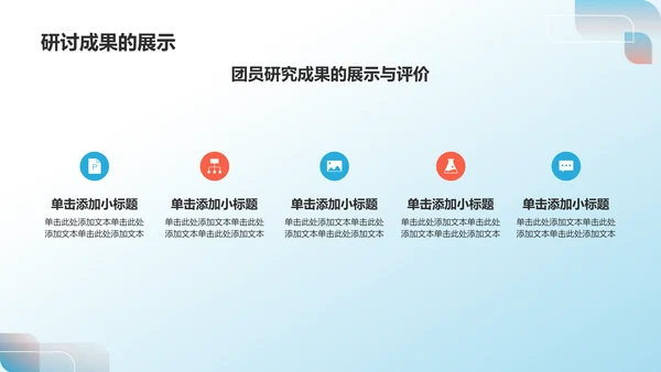 蓝色党政风共青团团日活动PPT模板