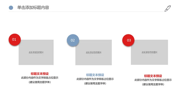 爱心公益医疗世界献血日活动宣传动态PPT模板
