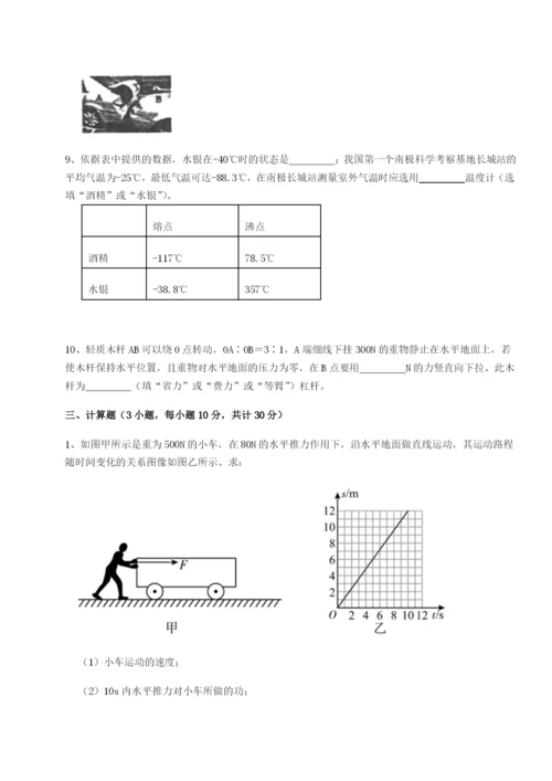 强化训练江西上饶市第二中学物理八年级下册期末考试定向练习A卷（详解版）.docx