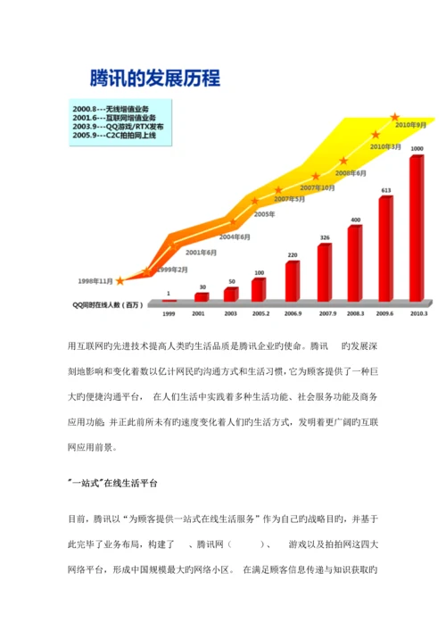 2023年腾讯笔面试自己总结.docx