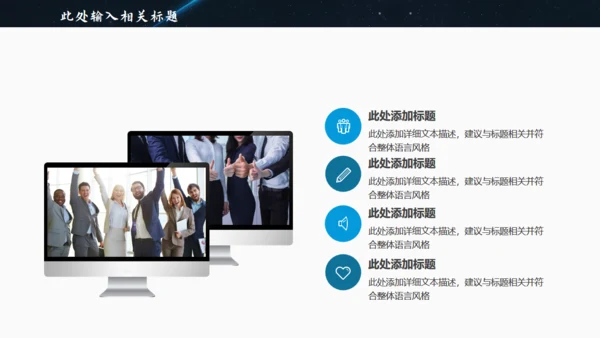 创业大赛商业项目计划通用PPT模板