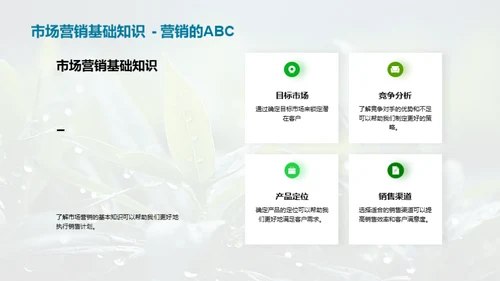 谷雨营销策略