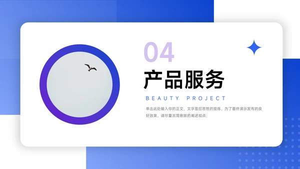 蓝色渐变稳重企业路演计划书PPT模板