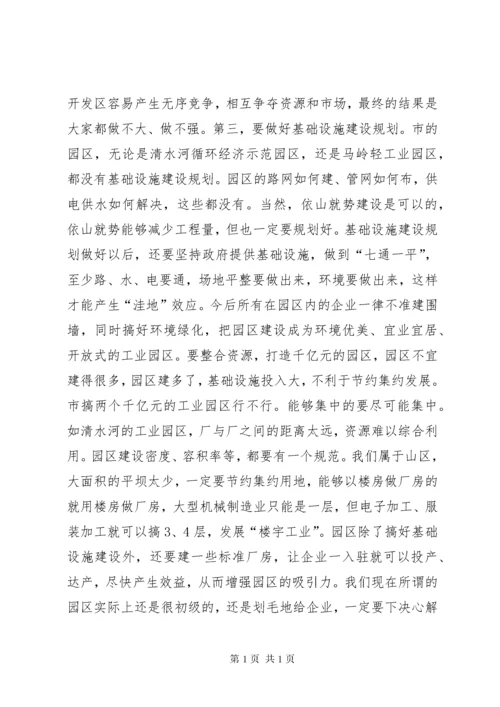 市委调研座谈会讲话稿.docx